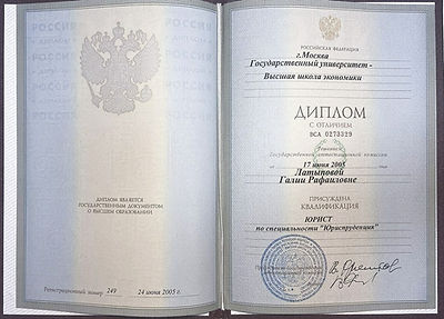 диплом Гали_edited_edited.jpg