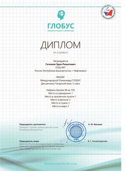 ГАЛИМОВ