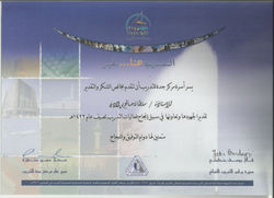 Jeddah Training Center 2001