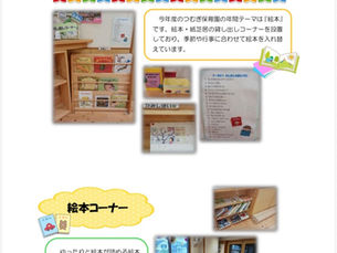 絵本について