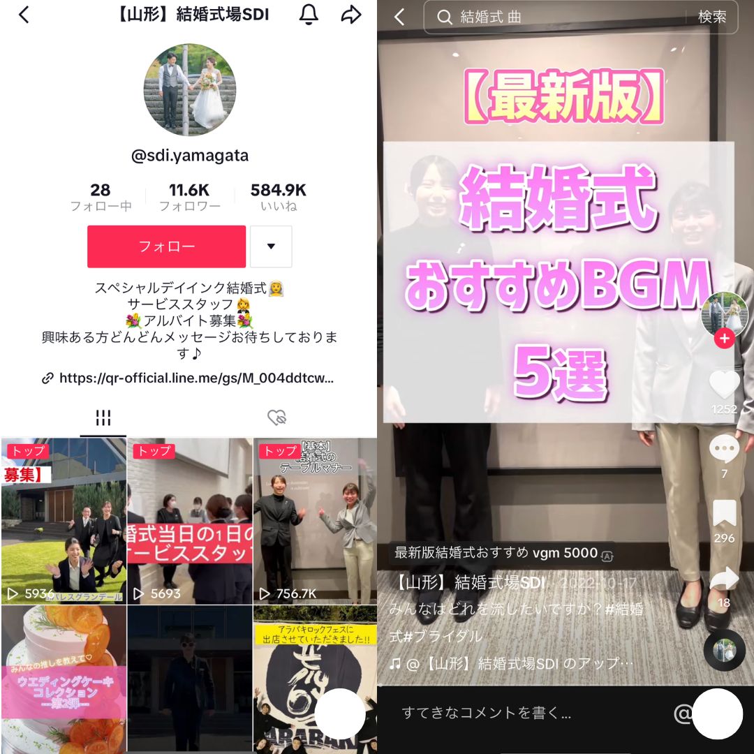【山形】結婚式場SDI