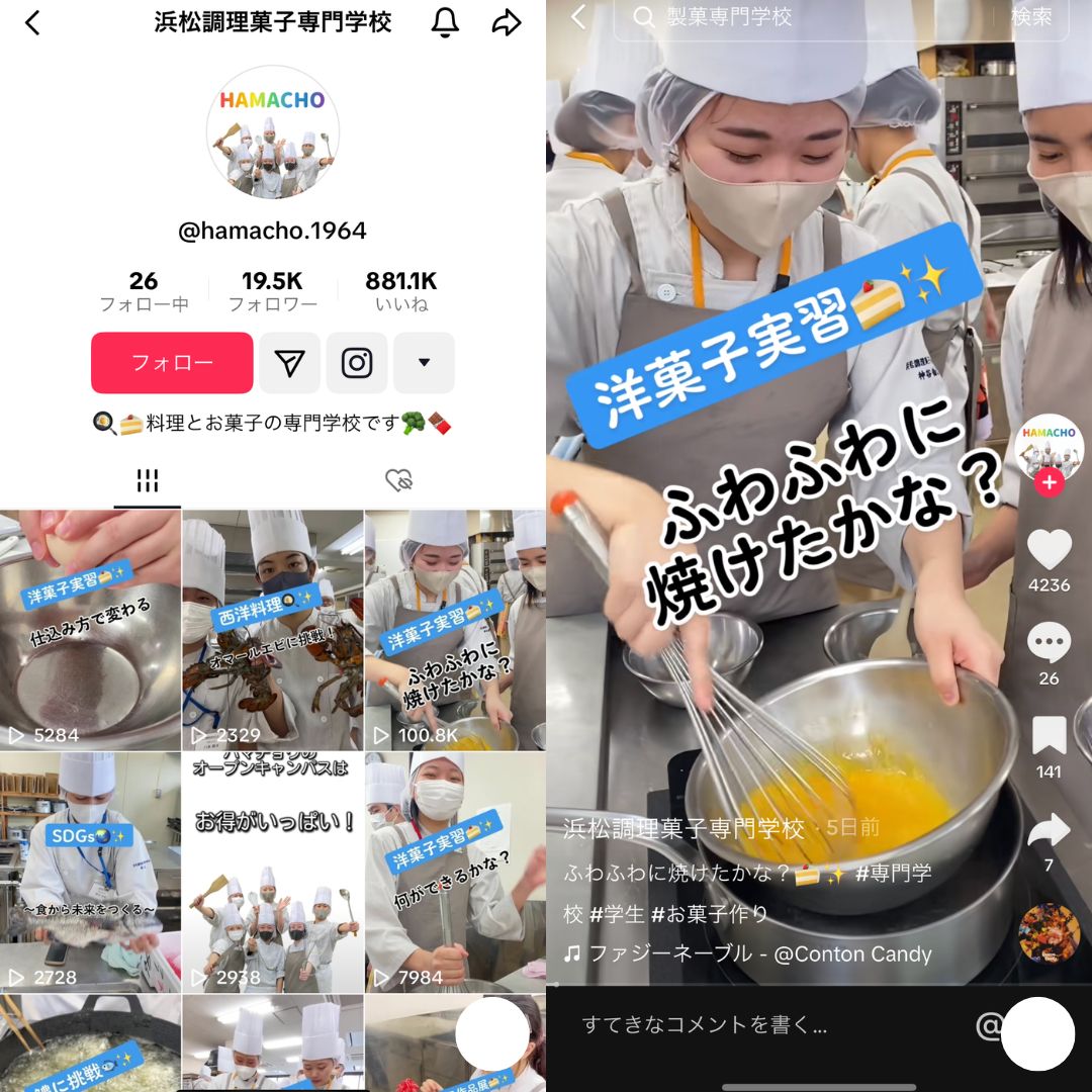 浜松調理菓子専門学校