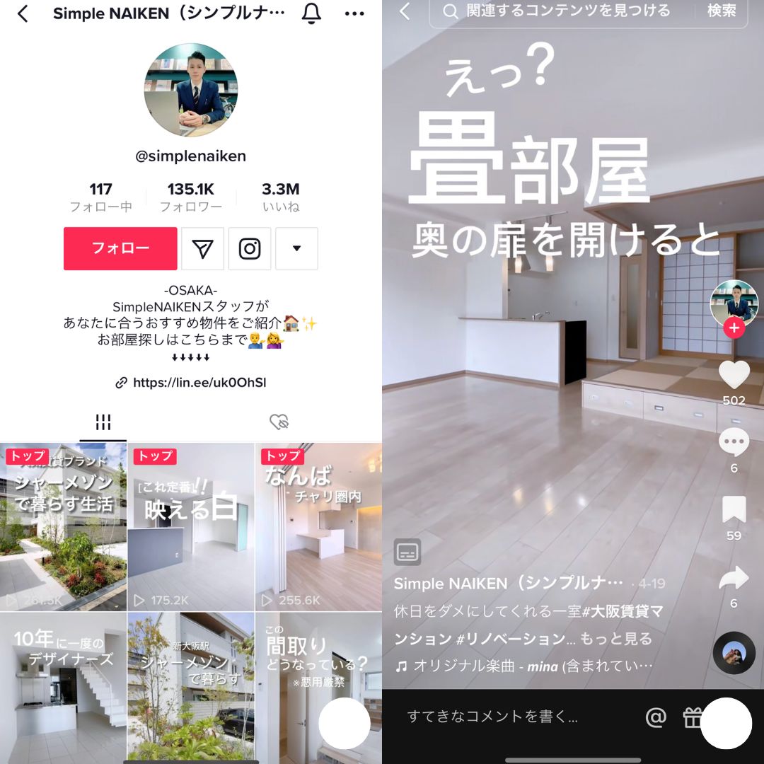 Simple NAIKEN不動産