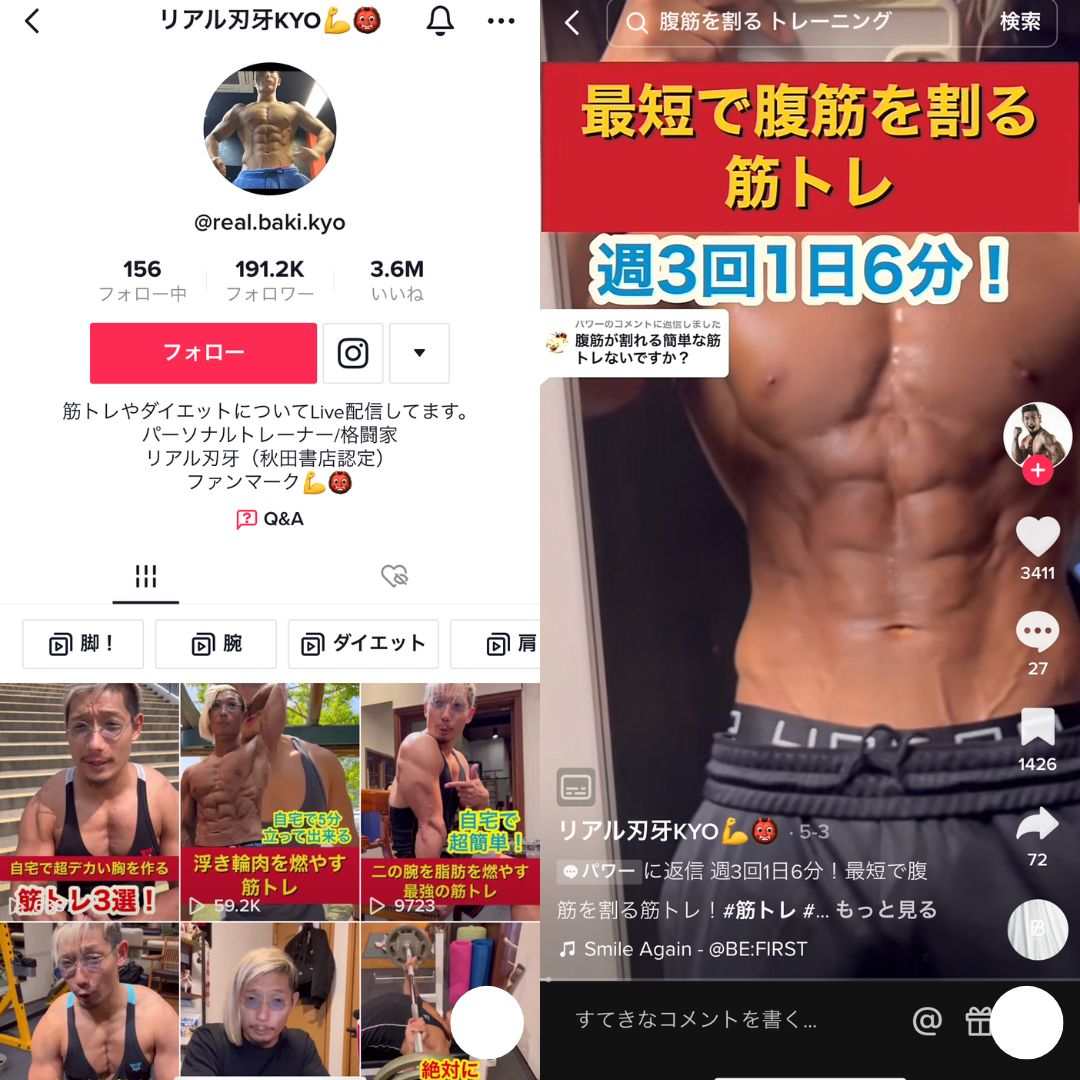 リアル刃牙KYO