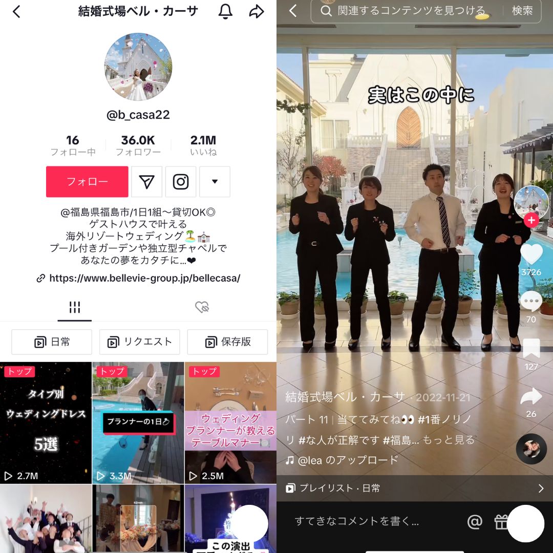 結婚式場ベル・カーサ
