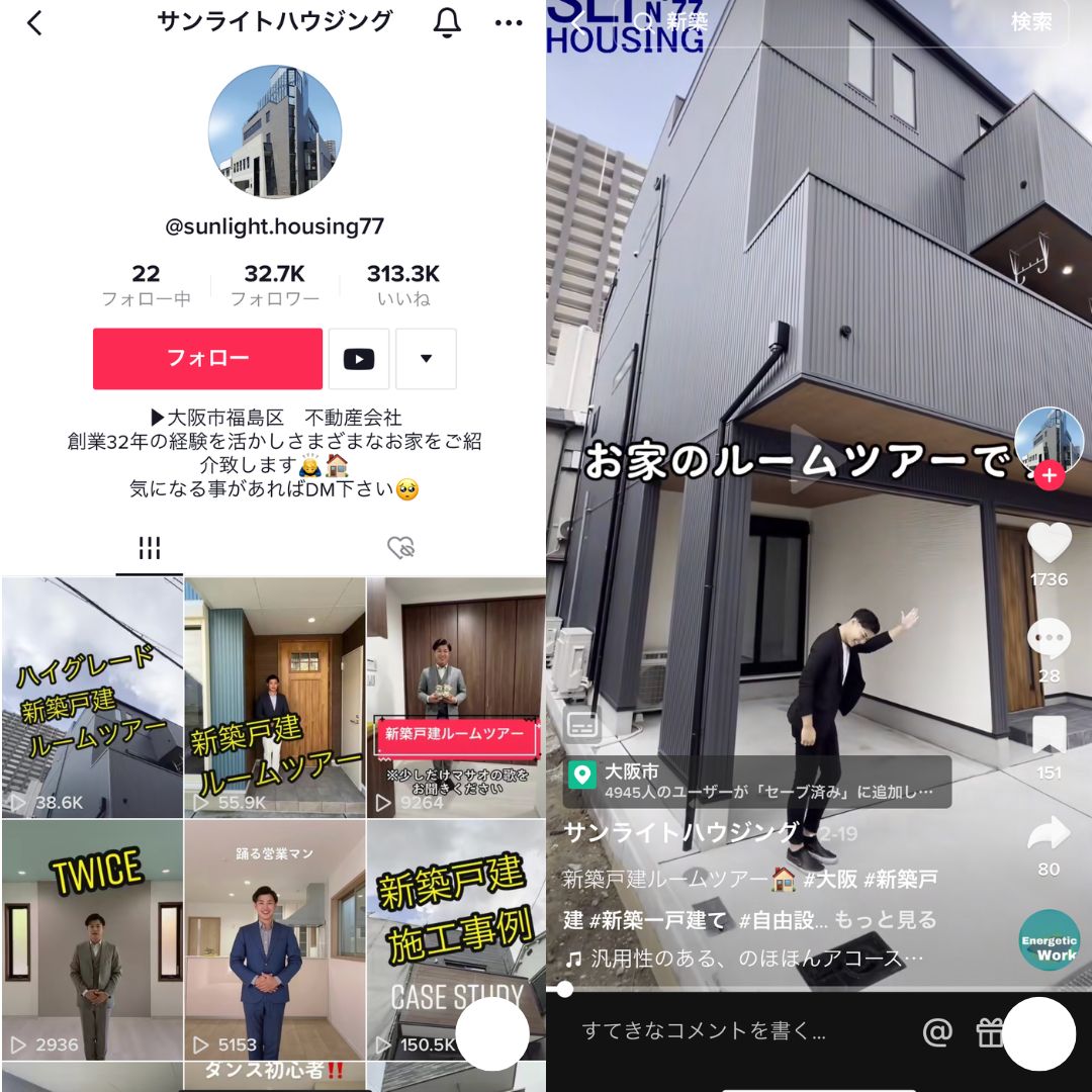 サンライトハウジング