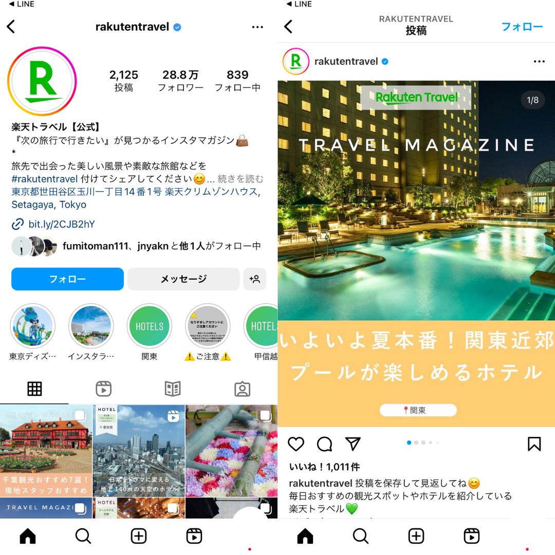 楽天トラベル【公式】