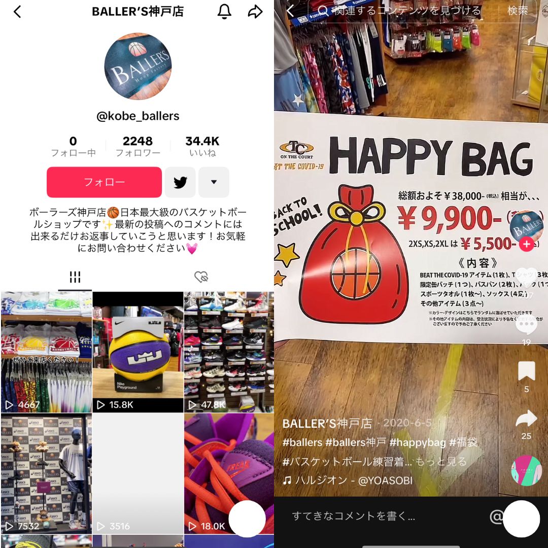 BALLER’S神戸店
