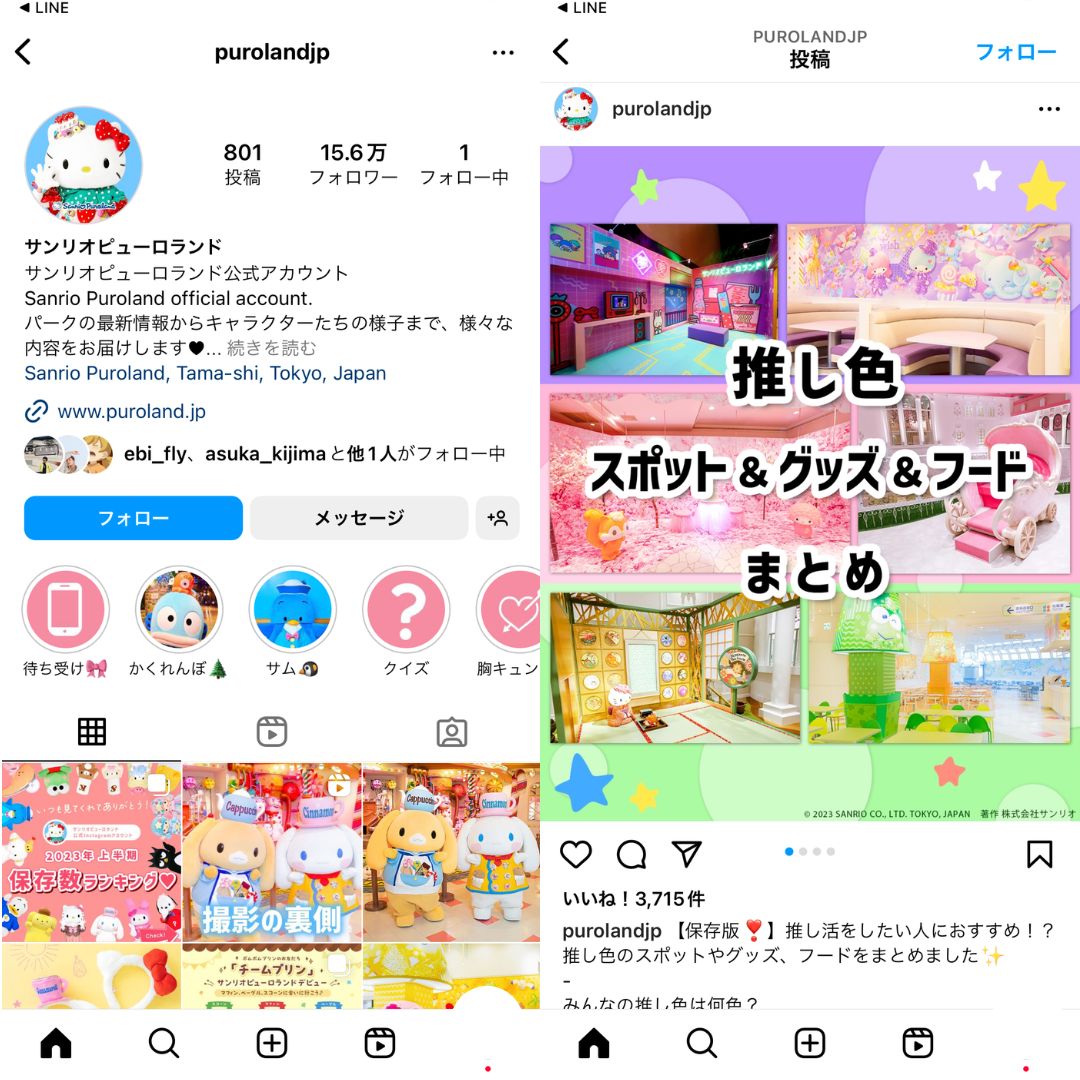 サンリオピューロランド