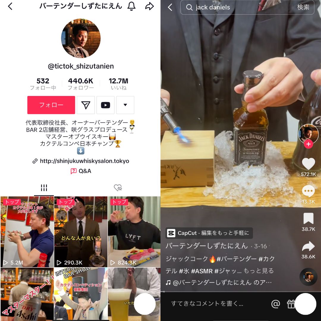 バーテンダー しずたにえん