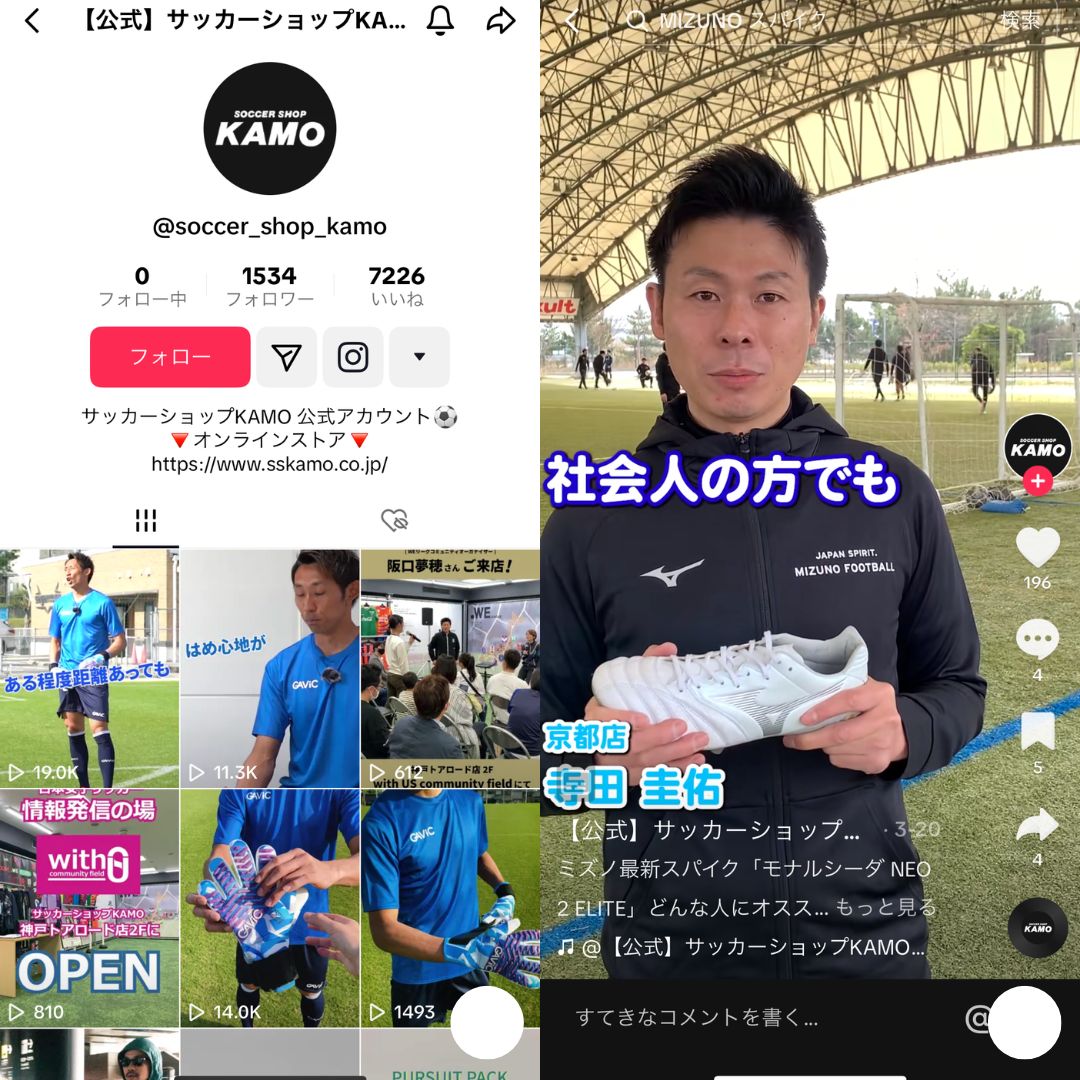 【公式】サッカーショップKAMO
