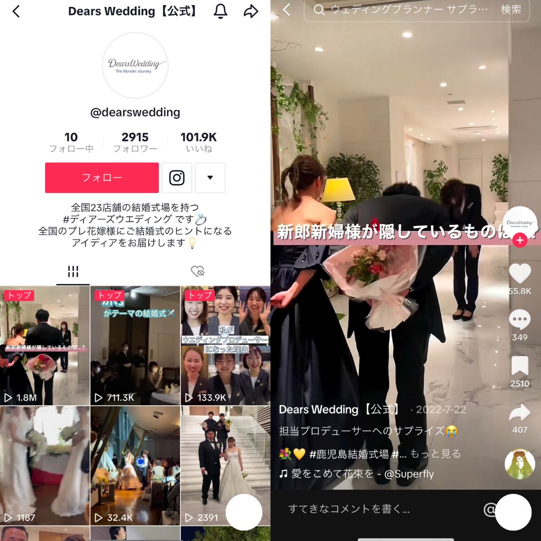 Dears Wedding【公式】
