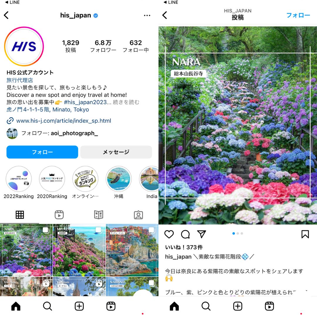 HIS公式アカウント