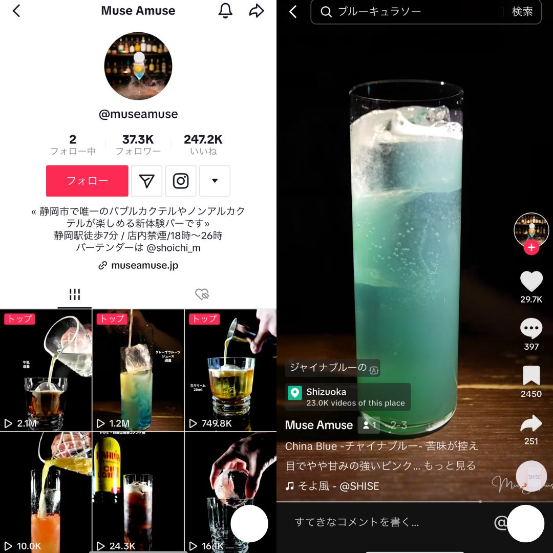 Muse Amuse（ミューザミューズ）