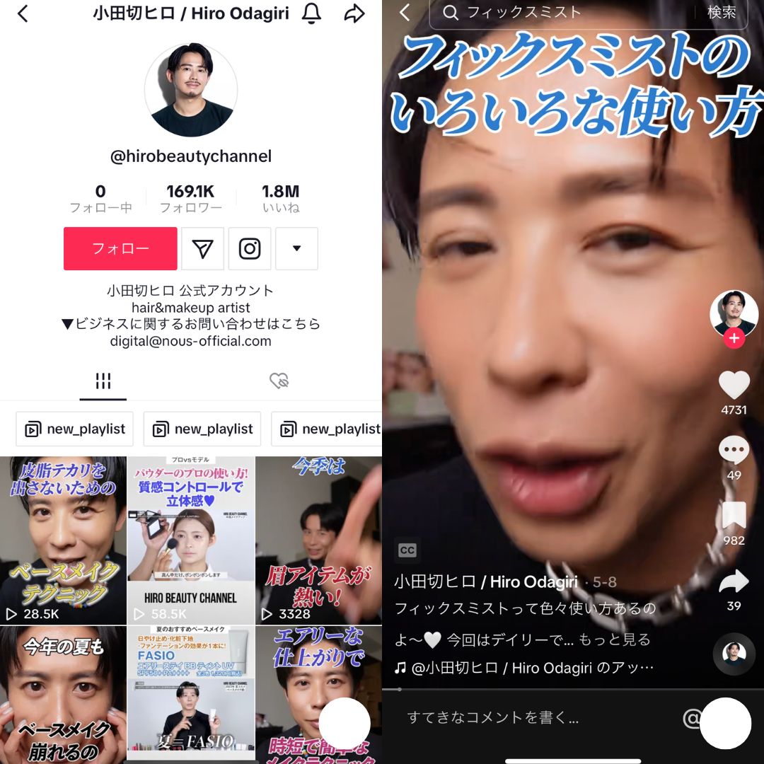 小田切ヒロ / Hiro Odagiri