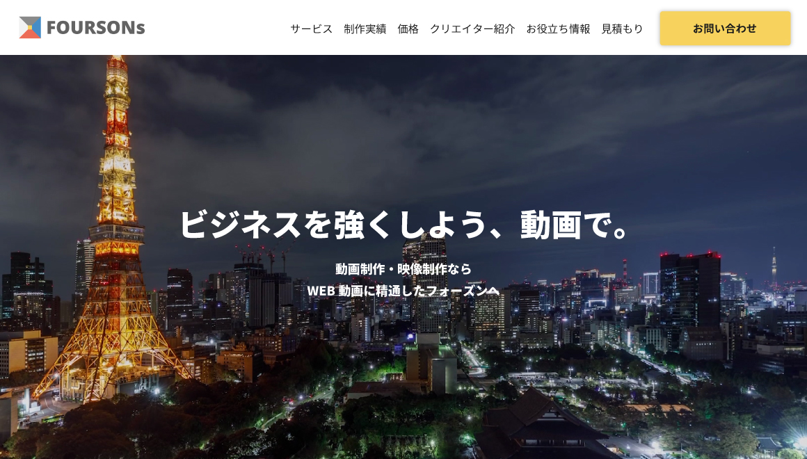 フォーズン
