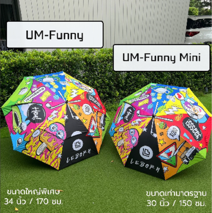 ภาพขนาดย่อ: UM FUNNY
