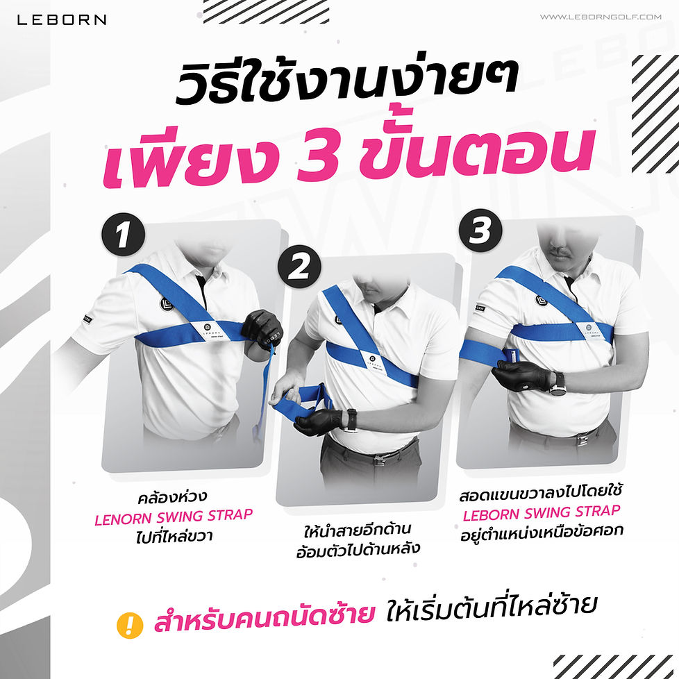 Swing Strap Part1-06.jpg