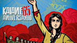 Kaiane 65: más de 80 artistas se presentarán en escena el 22 de octubre en el teatro El Nacional