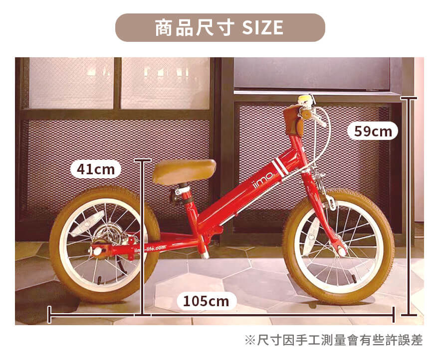 Miniatura: iimo 2-in-1 Balance Bike 14" (Balance Bike to Pedal Bike)