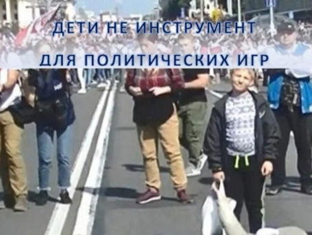 Памятка для родителей о последствиях участия в несанкционированных мероприятиях.