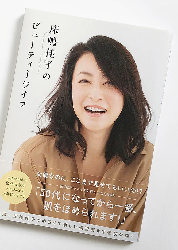 床嶋佳子のビューティーライフ　月足智子 tomoko tsukiashi