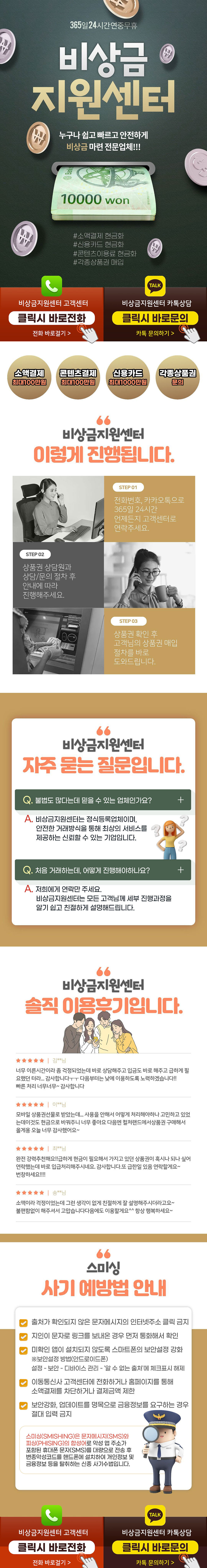 비상금지원센터
