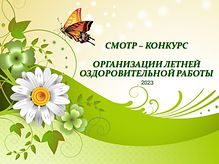 smotr-konkurs_lor_2018_edited.jpg