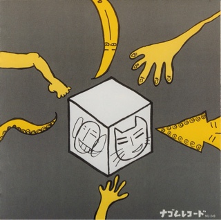 ケラ シャイコナボックス