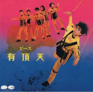 有頂天,uchoten,バンド,KERA,ケラ,album,アルバム,PEACE,ピース,BYE-BYE,べにくじら