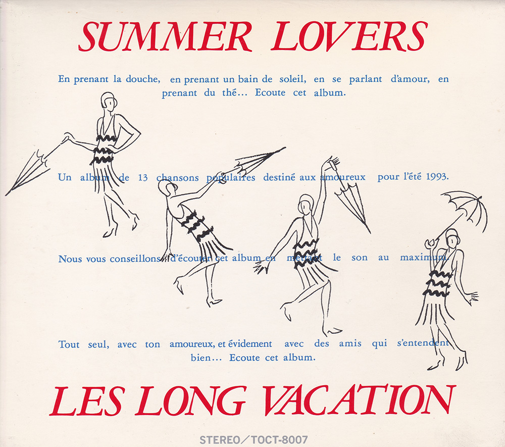 SUMMER LOVERS ロンバケ KERA ケラ 中野テルヲ みのすけ