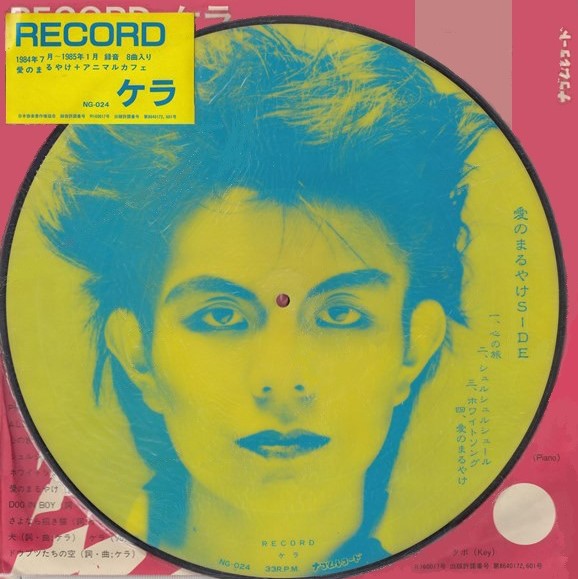 ケラ RECORD