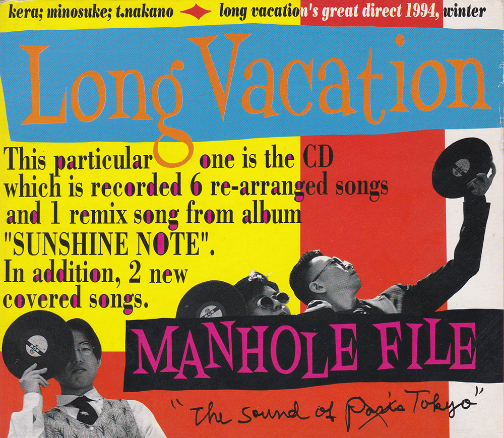 MANHOLE FILE ロンバケ KERA ケラ 中野テルヲ みのすけ
