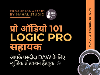Pro Audio 101 Logic Pro Companion HINDI.png