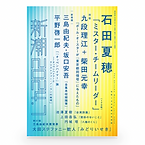shincho cover.png