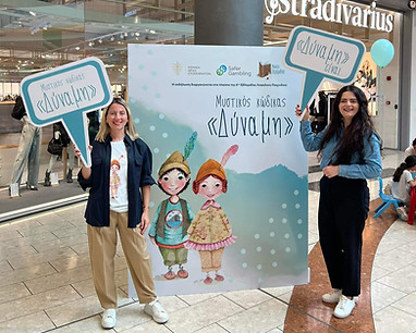 childrens event at cyprus mall. what is power. organised by vicky balomenou and national betting authority cyprus