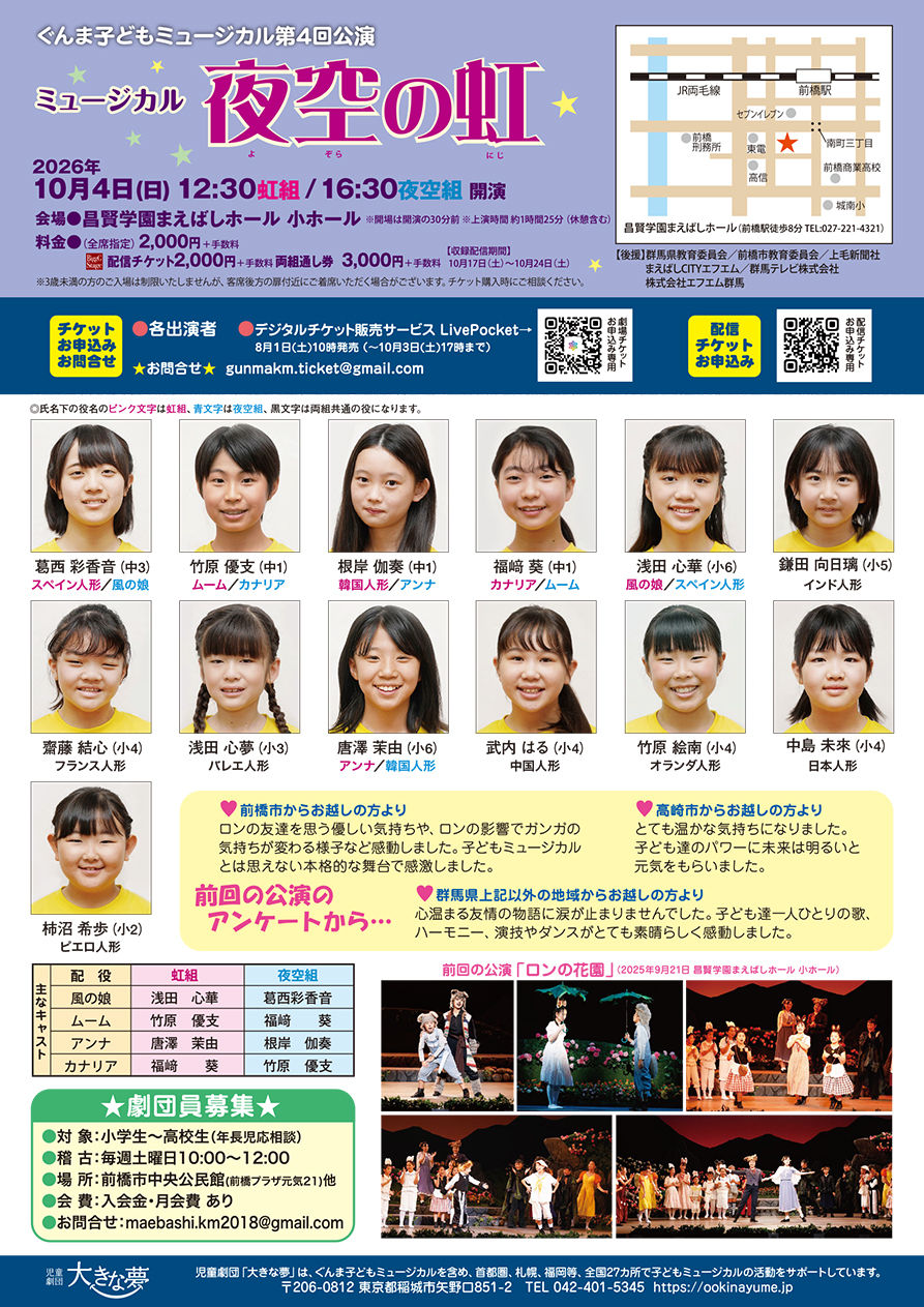 チラシ裏