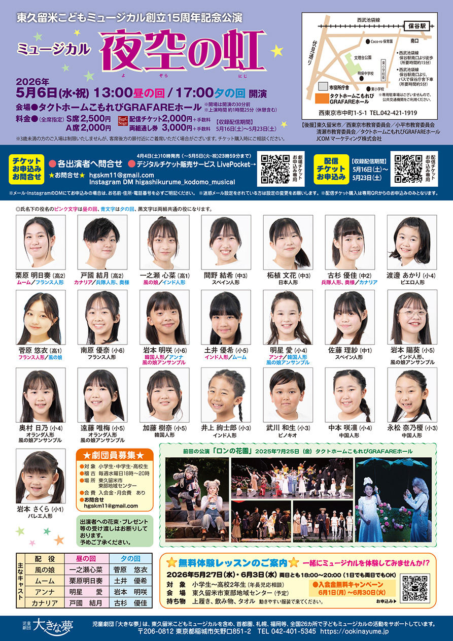 チラシ裏