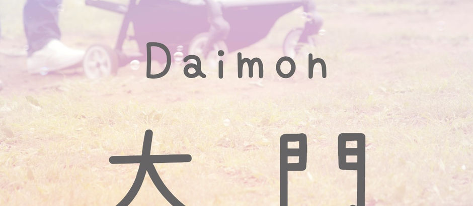 大門駅のエレベーター出入口