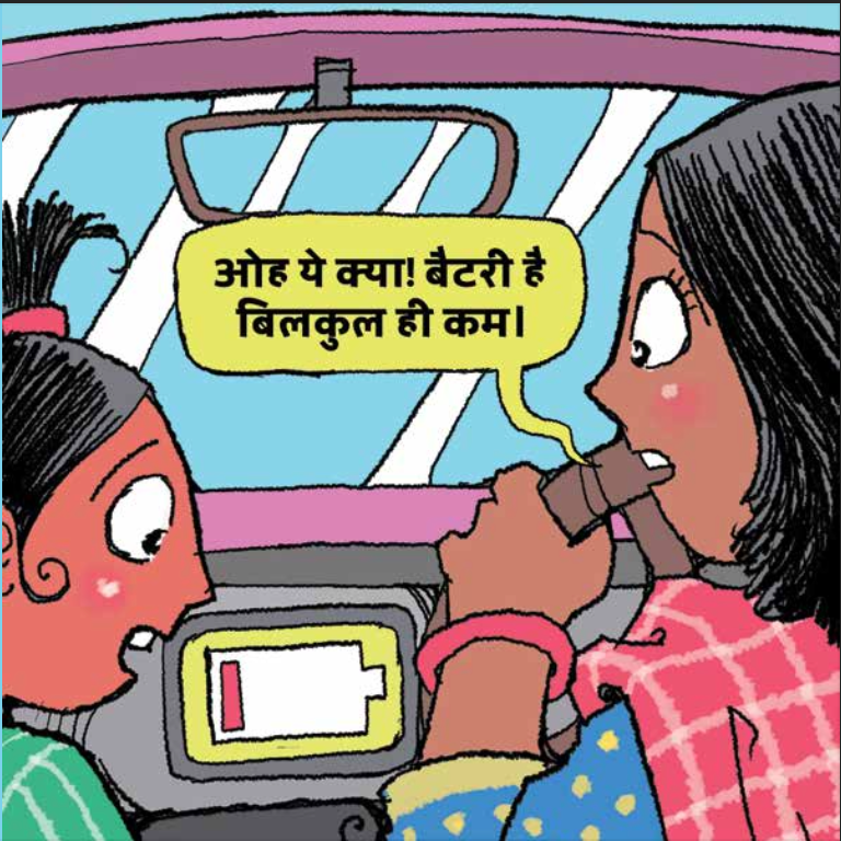 Thumbnail: car batter low Laali mom worried – Hindi board book for toddlers about car rides, battery charging, and vehicle care