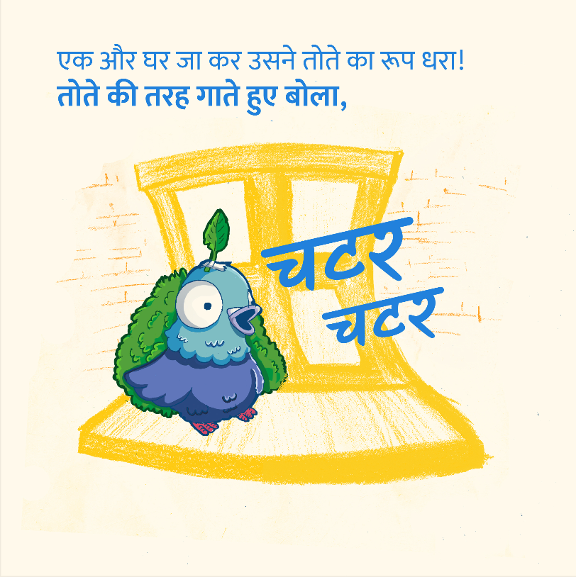 Thumbnail: Funny Hindi Picture Book for Toddlers 1-4 | Food Adventure & Friendship | Indian Values | Affordable Hindi Board Book