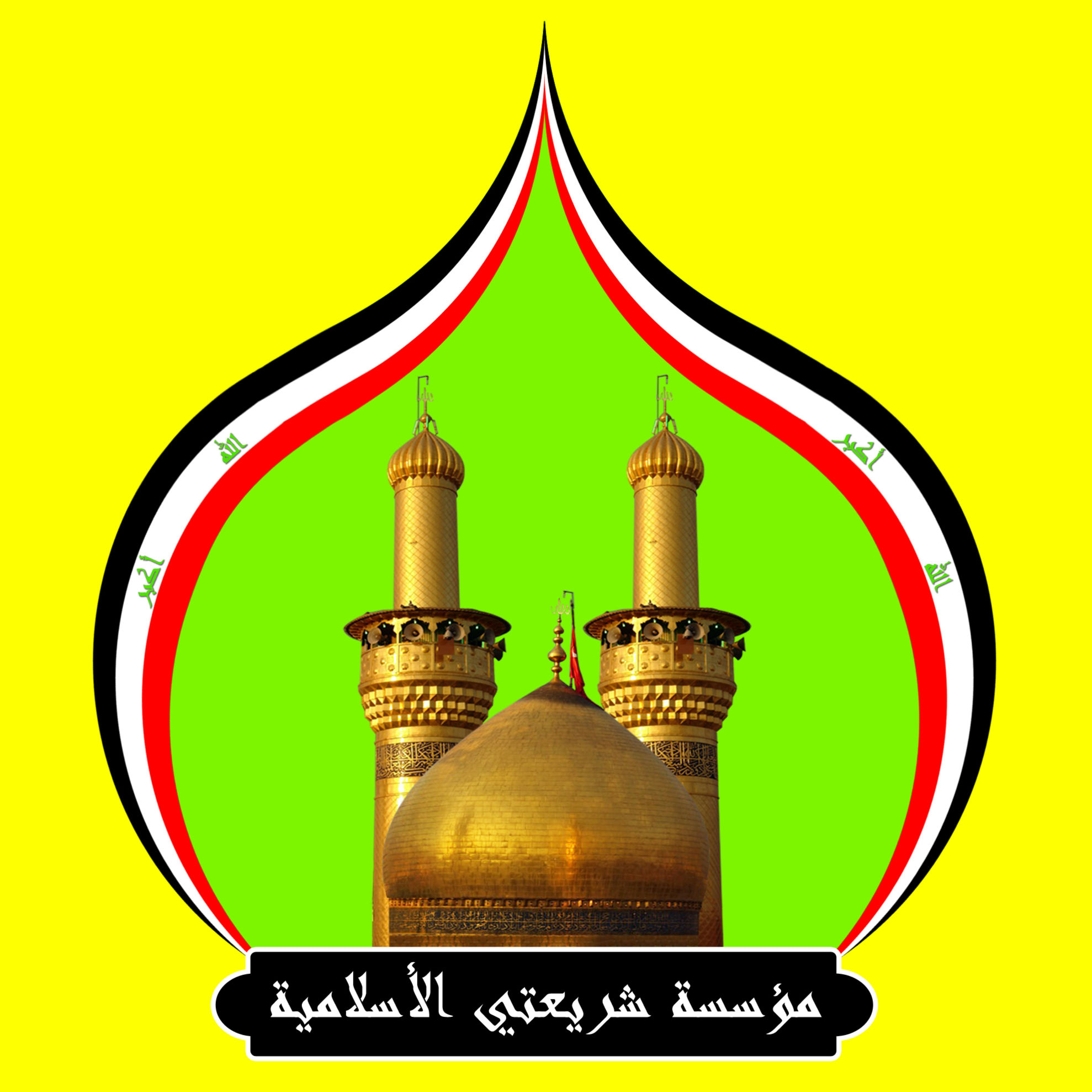 صورة الكاتب: شــــــــــــــريعتي