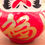 Miniature : Grand Daruma Traditionnel - Symbole de Persévérance