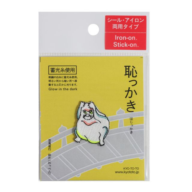 Miniature : Écusson Thermocollant Yokai Hajikkaki Japonais - 3cm