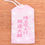Miniature : Omamori Hello Kitty - Talisman Traditionnel 