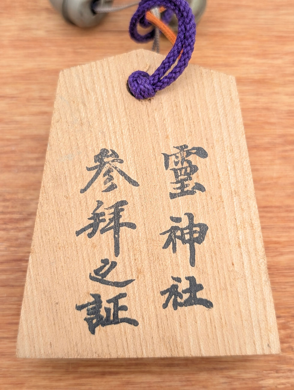 Miniature : Amulette Japonaise Vintage 1999 7cm - Talisman Bois & Clochettes