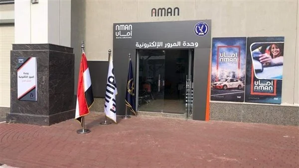 وحدة مرور و تراخيص حدائق اكتوبر