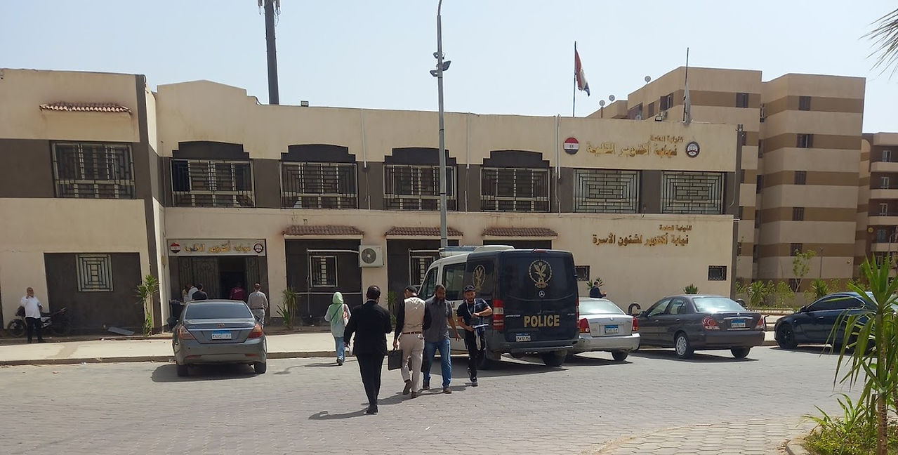 نيابة اسرة اكتوبر والواحات