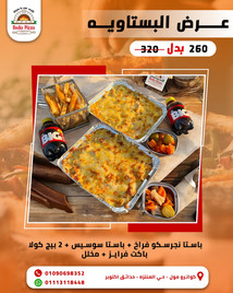 Beda Pizza October Gardens