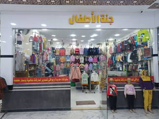 ملابس جنة الأطفال حدائق اكتوبر